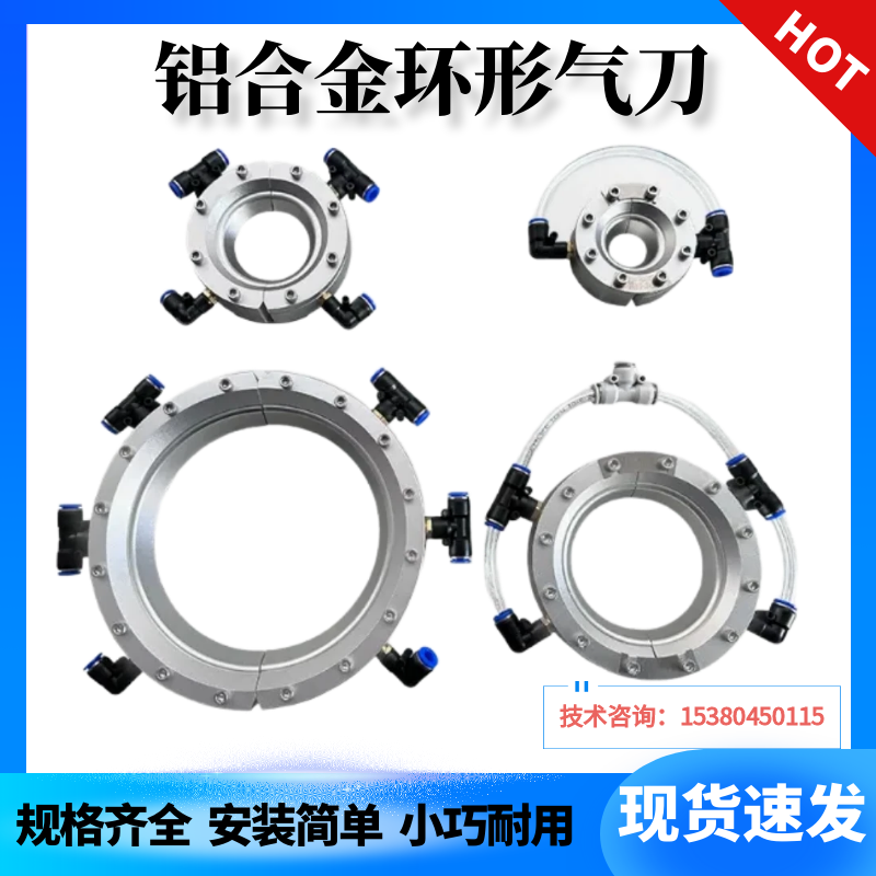 环形气刀铝合金圆形环型吹尘降温不锈钢吹水360°度超级环形风刀 - 图0