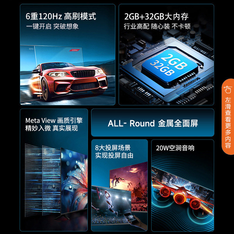  康佳鸿鸣平板电视