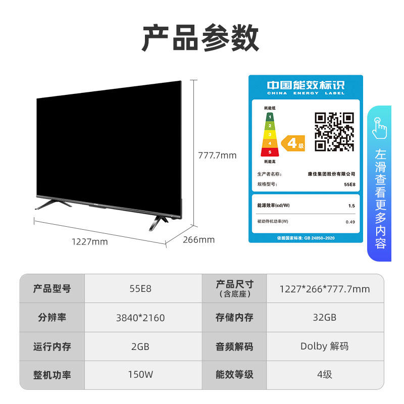 konka 55e8 55英寸电视机4k液晶屏幕 康佳鸿鸣平板电视