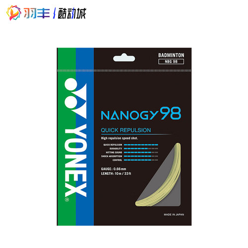 CH正品YONEX尤尼克斯NBG98羽毛球拍线高弹型单条YY - 图1