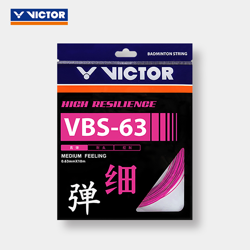 正品威克多VICTOR胜利VBS63羽毛球拍线高弹进攻超细0.63mm线径 - 图2