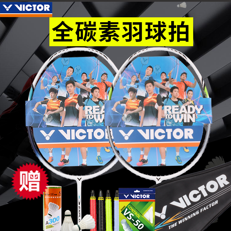 正品VICTOR勝利6550突擊DF70/90羽毛球拍單拍全碳素超輕亮劍1900