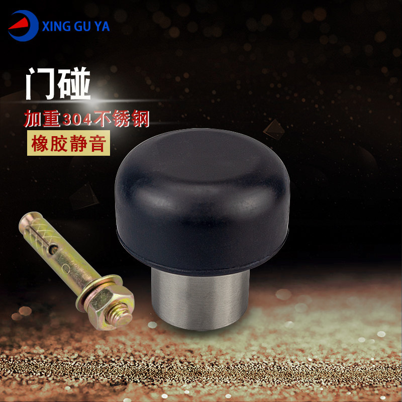 兴固雅不锈钢蘑菇门顶门防撞器门档玻璃门碰地挡门塞橡胶门阻_虎窝淘