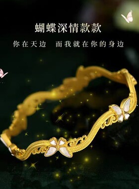 蝶舞倾城手镯戒指套装黄金色白贝