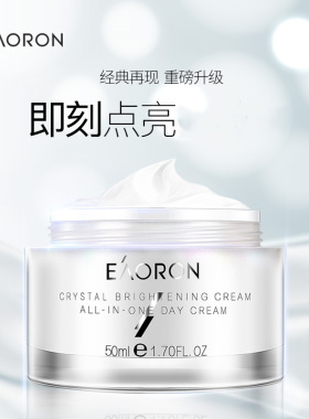 澳洲Eaoron水光针素颜霜保湿霜补水滋润嫩白锁水光针肌亮肤白50g