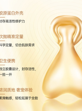 澳洲Eaoron水光针白美胶囊108粒涂抹式玻尿酸精华八胜肽保湿补水