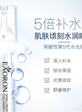 澳洲Eaoron涂抹式第五5玻尿酸精华原液补水保湿10ml第五代