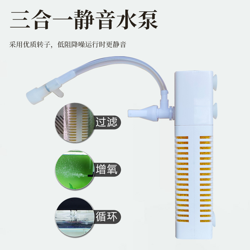 鱼缸内置过滤器USB三合一循环泵净水盒设备水族箱静音增氧潜水泵-图1