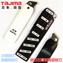 TAJIMA Japan Tian Dao Import Plasterboard Filing Knife 10 Times Durable Ceramic Knife Ultra Hard TBY Series