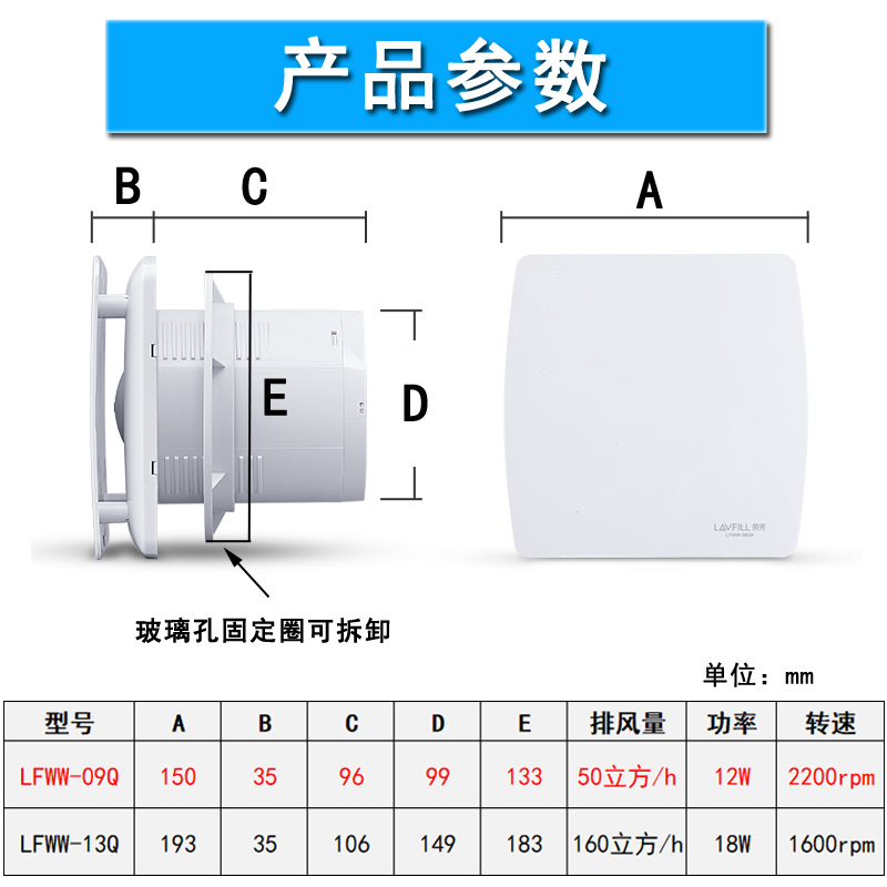 劳芳换气扇4寸6寸家用排气扇100mm墙壁玻璃酒店卫生间排风扇150mm - 图2