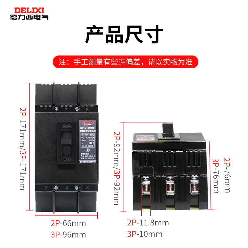 德力西DZ15-100塑壳断路器3P空开63A 3901空气开关80A三相断路器 - 图0