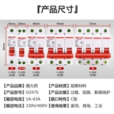 Delixi DZ47S Воздушный выключатель 1p Пустое открытие 2p Home 3p Small Circuit Lewerer 40A32A63A Общее электрическое затворы