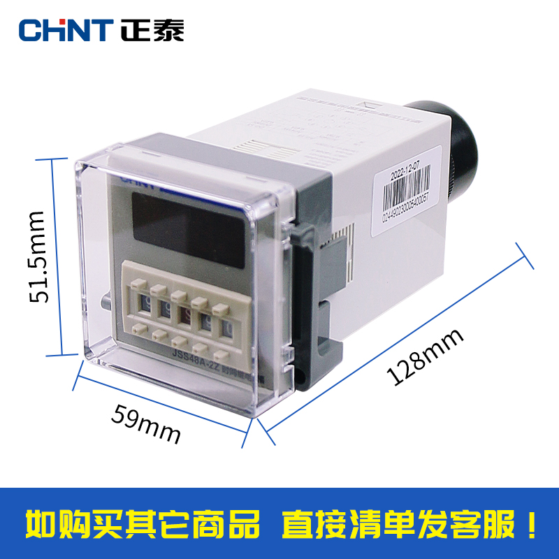 CHNT/正泰数显时间继电器JSS48A/JSS48A-S/JSS48A-2Z通电循环延时 - 图0