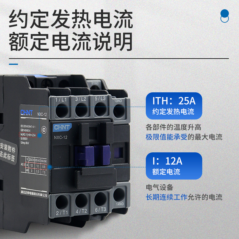 正泰交流接触器220V CJX2-1210三相380V NXC-09 18 3210 6511 24V - 图2