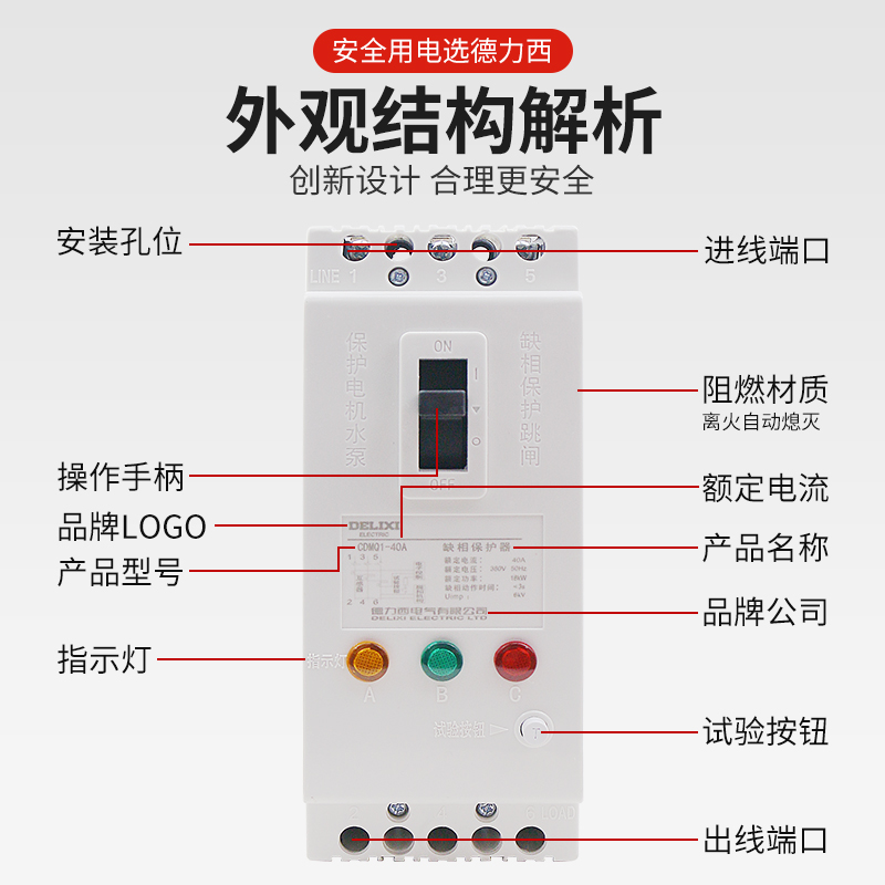 德力西缺相保护器CDMQ1-100A电机水泵过载短路综合保护开关380V - 图1