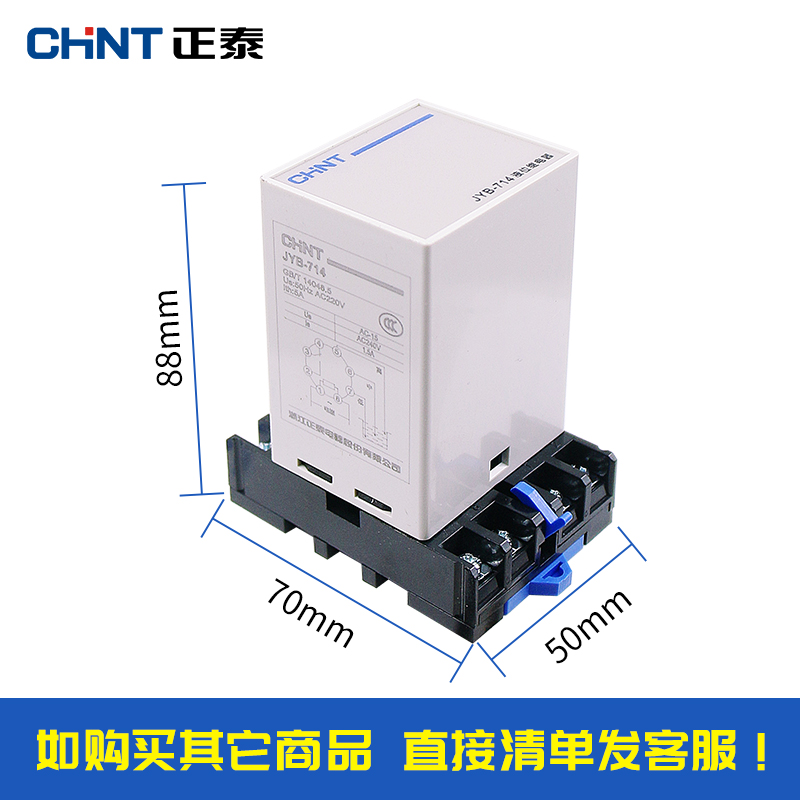 正泰液位继电器JYB-714 AC220V全自动水位控制器水泵传感器380V - 图0