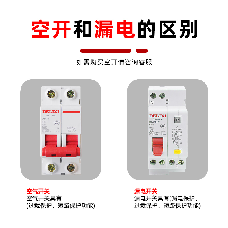 德力西漏电断路器DZ47PLE家用1P+N单相16A保护器20A漏保32A40双断 - 图2