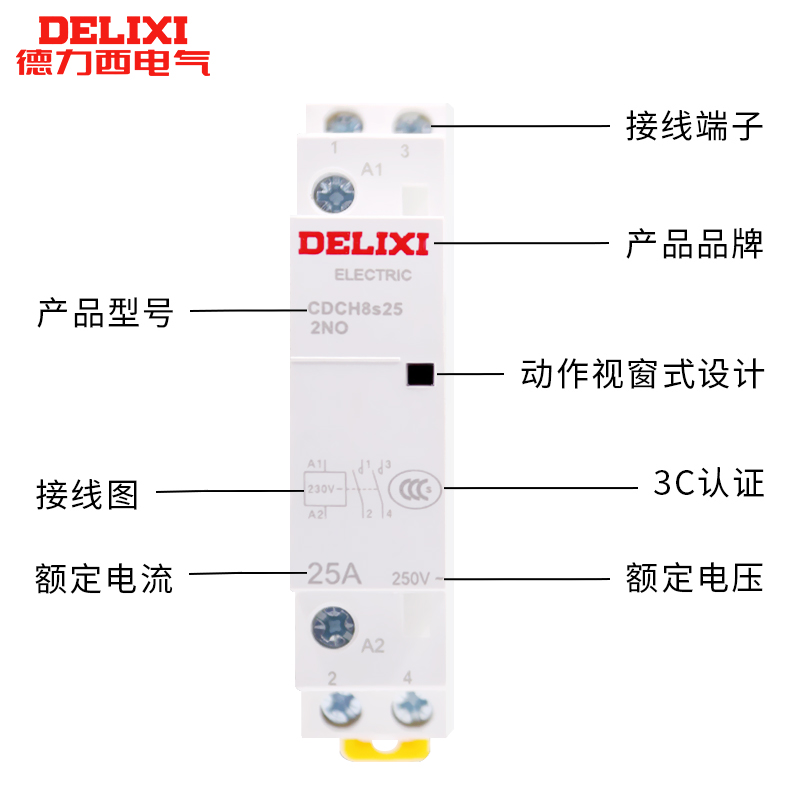 德力西家用建筑交流接触器20A ac220v家用接触器小型单相CDCH8S - 图1