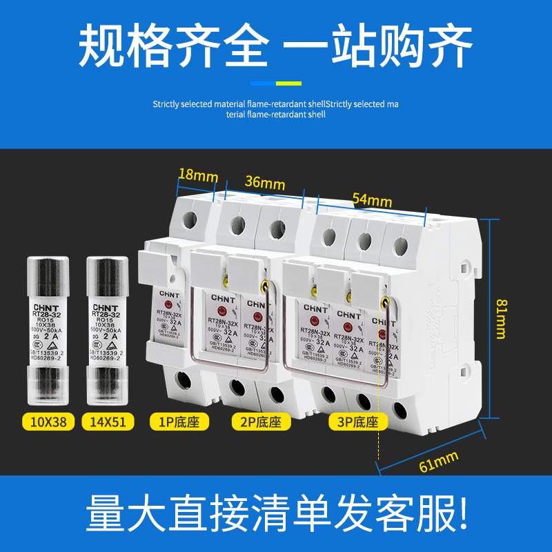 正泰RT28-32熔断器ro15熔芯陶瓷保险丝管2a 10a 16a 20a 32a 63a - 图0