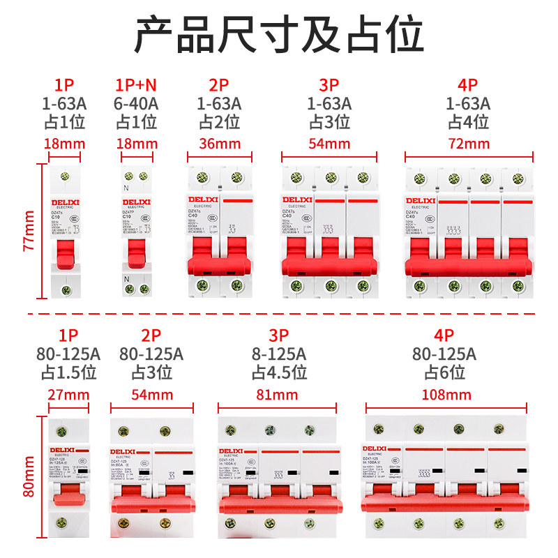 德力西dz47s空气开关1p家用空开2p3p4p小型断路器总电闸16a32a63a-图0