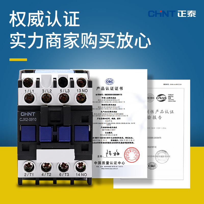 正泰交流接触器220V单相CJX2-1210 1810 3210 6511 95三相380V24V