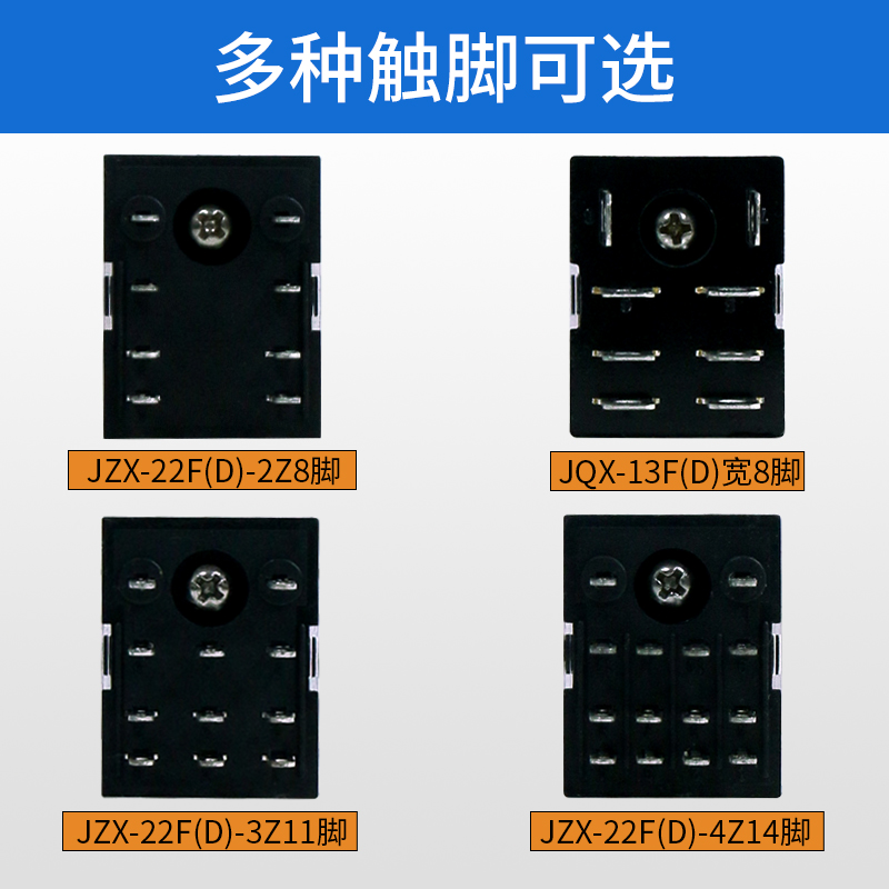 正泰JZX-22F(D)/2Z4Z DC24V220V带灯MY2 HH52P小型中间继电器JQX