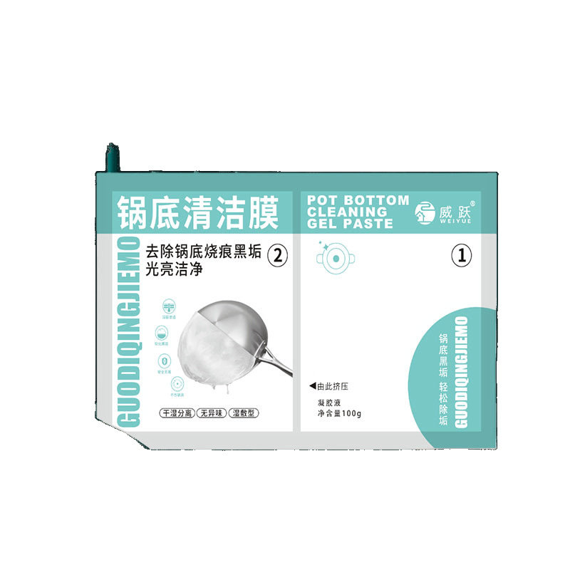 拍一发六锅底清洁面膜强力去污深层黑锅底清洁神器锅底黑垢清除剂,淘宝优惠券,粉丝福利购,淘宝优惠卷