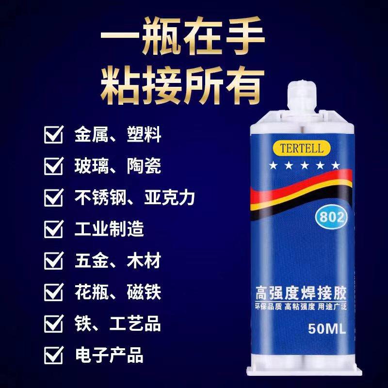 胶水粘铁最强胶水铸工胶粘接塑料铁管强力焊接剂ab胶水粘陶瓷玻璃,淘宝优惠券,粉丝福利购,淘宝优惠卷