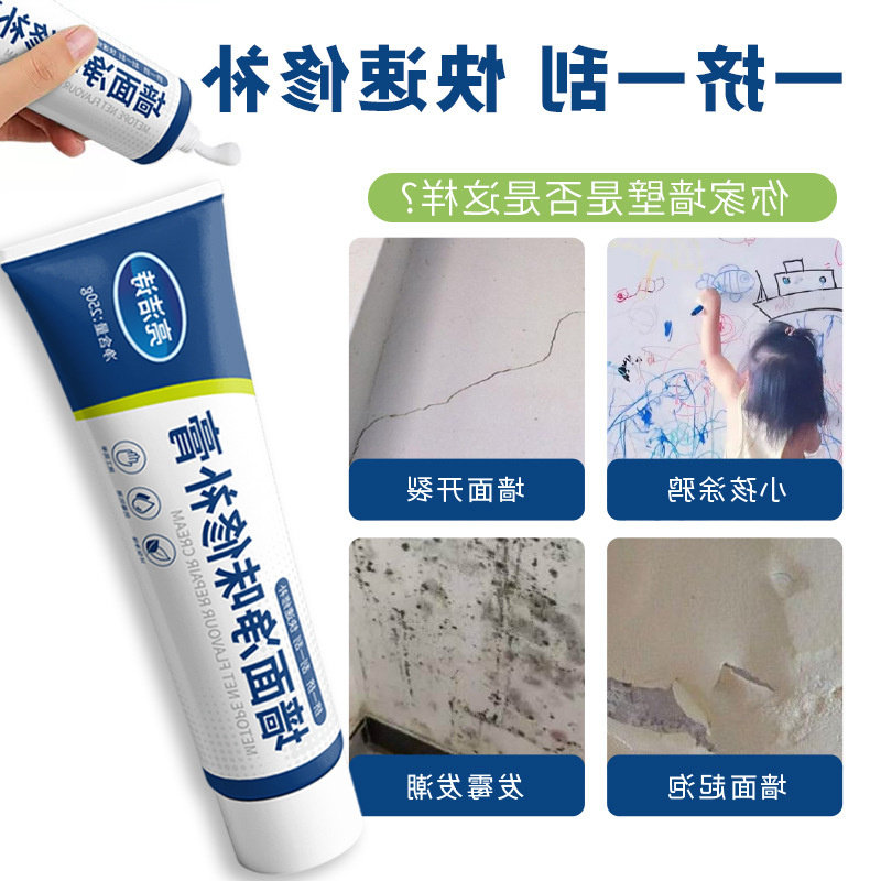 拍一发二大白墙面修补膏补墙膏白色防水防潮防霉石膏腻子修补墙体,淘宝优惠券,粉丝福利购,淘宝优惠卷