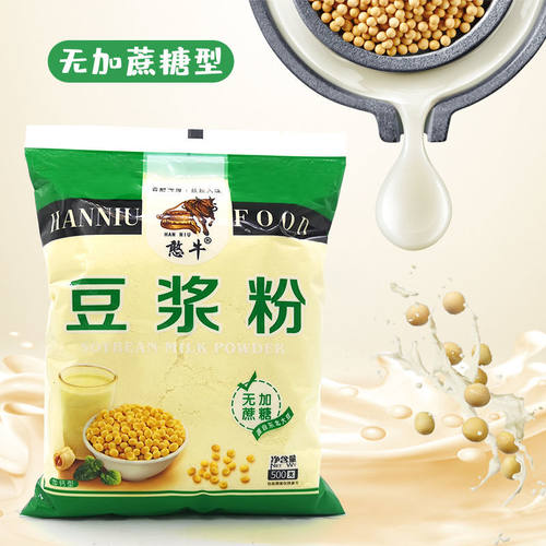 憨牛豆浆粉速溶黄豆黑芝麻早餐冲饮原味红豆黑豆餐饮商用包邮 - 图3