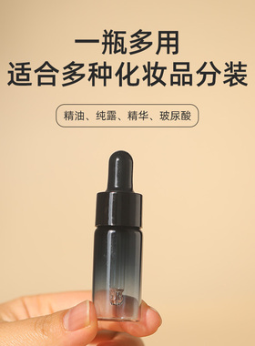滴管精油瓶分装瓶玻璃