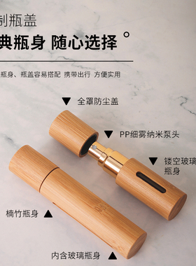 香水分装瓶高端便携式10毫升小