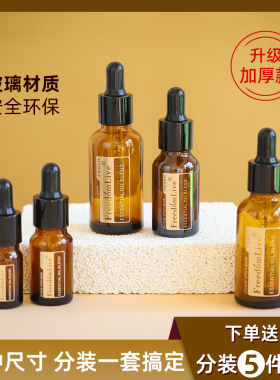 带刻度精华玻璃多特瑞喷雾滚珠瓶