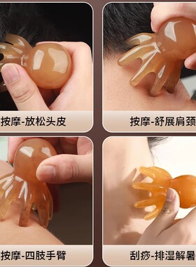 章鱼按摩梳头部经络章鱼按摩器头皮穴位头疗梳便携刮大宽齿痧梳