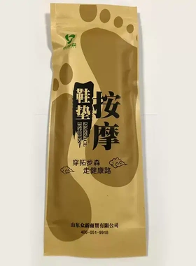 拓步森吸汗防臭抗菌足疗垫鞋垫