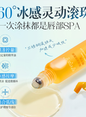 维生素e深润淡纹唇部精华油滋润防干裂淡化唇纹补水保湿唇部护理