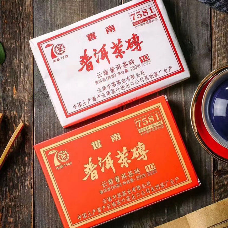 7581普洱茶砖中粮中茶普洱茶70周年纪念版老熟茶250克砖茶正品 - 图1