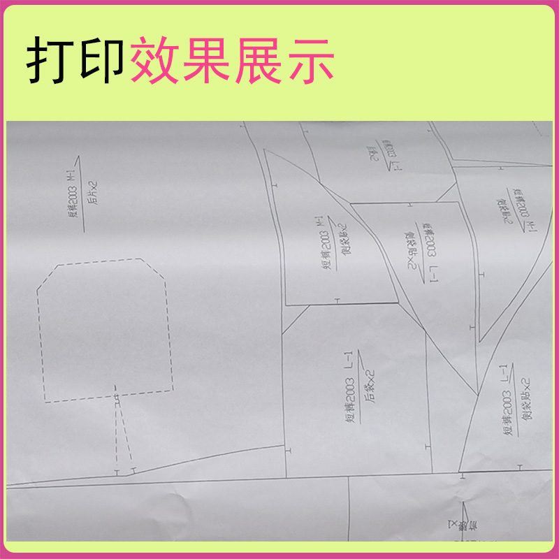 gmt白纸打印切牛皮纸180克牛皮纸服装CAD排版富怡dgs et打唛架cdr - 图1