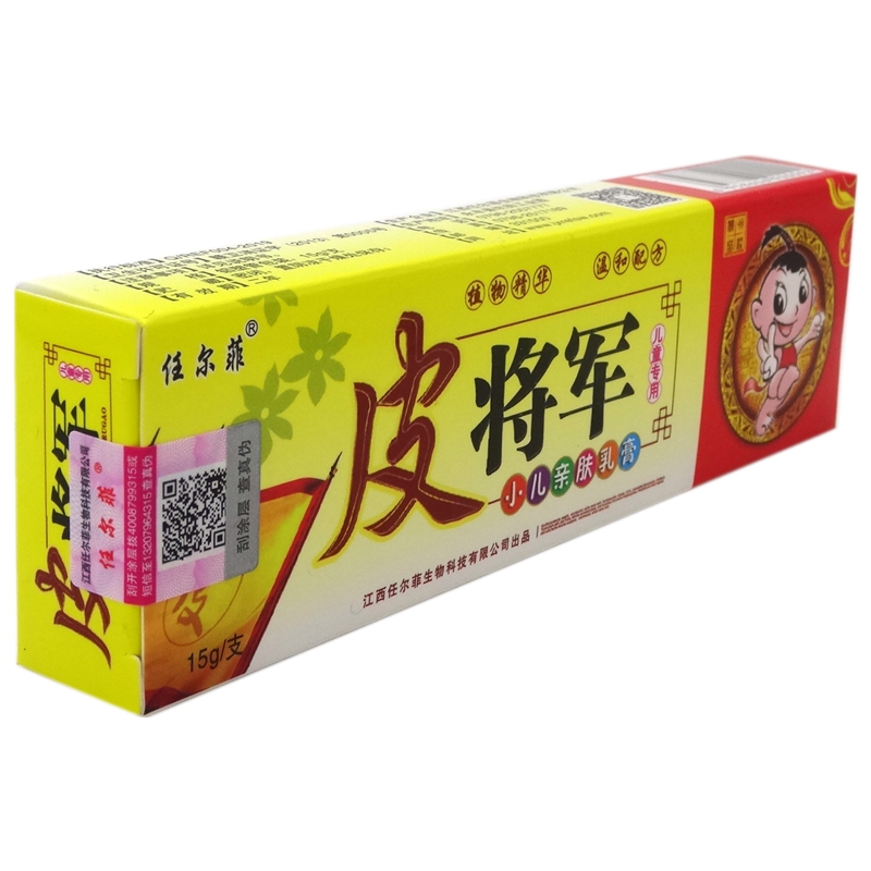 皮将军儿童乳膏15g【买2送1 买5送5】任尔菲皮将军小儿亲肤乳膏 - 图3