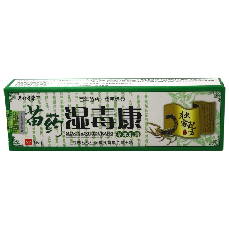 湿毒康乳膏15g【买2送1 买5送5】萃竹奇草苗药湿毒康草本乳膏软膏 - 图0