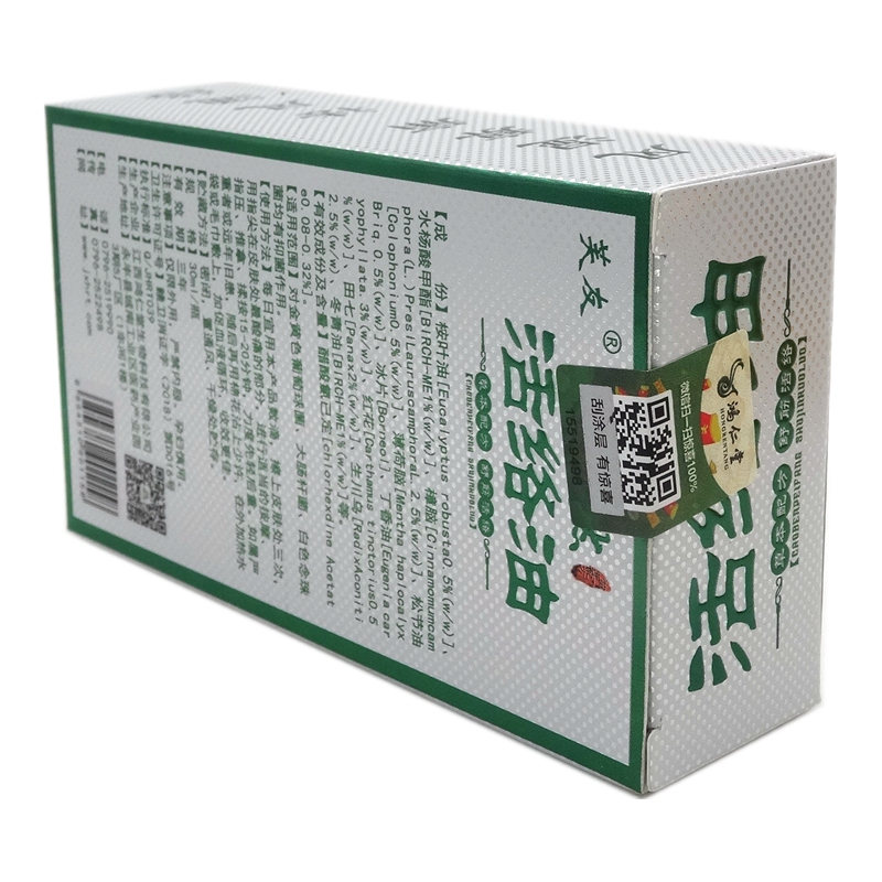 苗天然活络油30ml【买2送1 买5送5】芙友苗天然活络油舒筋活络 - 图3