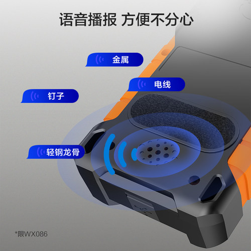 威克士墙体探测仪WX086钢筋金属墙内电线探测器承重墙测量仪 - 图2