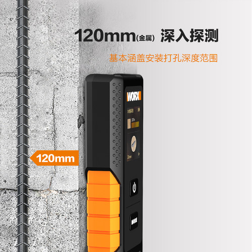 威克士墙体探测仪WX086钢筋金属墙内电线探测器承重墙测量仪 - 图1