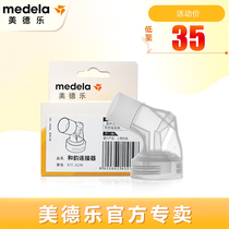 medelaMedela and rhyme miller connector accessories Manual suction miller accessories