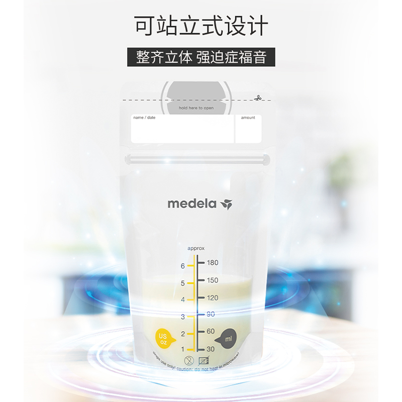 【美德乐medela】一次性180ml储奶袋 美德乐立德立康母乳储存保鲜