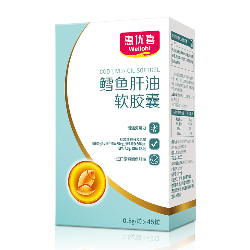 【拍3发4】惠优喜鳕鱼肝油宝宝软胶囊 惠优喜鱼油/深海鱼油