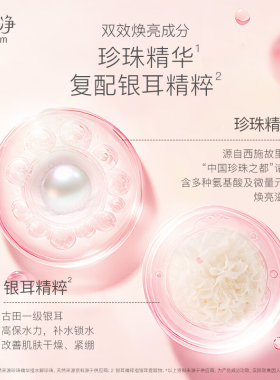 美加净银耳霜120g囤货3瓶装