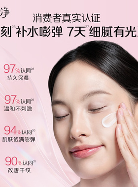 美加净银耳珍珠人参嫩肤滋养面霜紧致抗皱补水保湿官方正品旗舰店