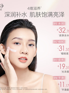 100%正品，美加净银耳珍珠霜