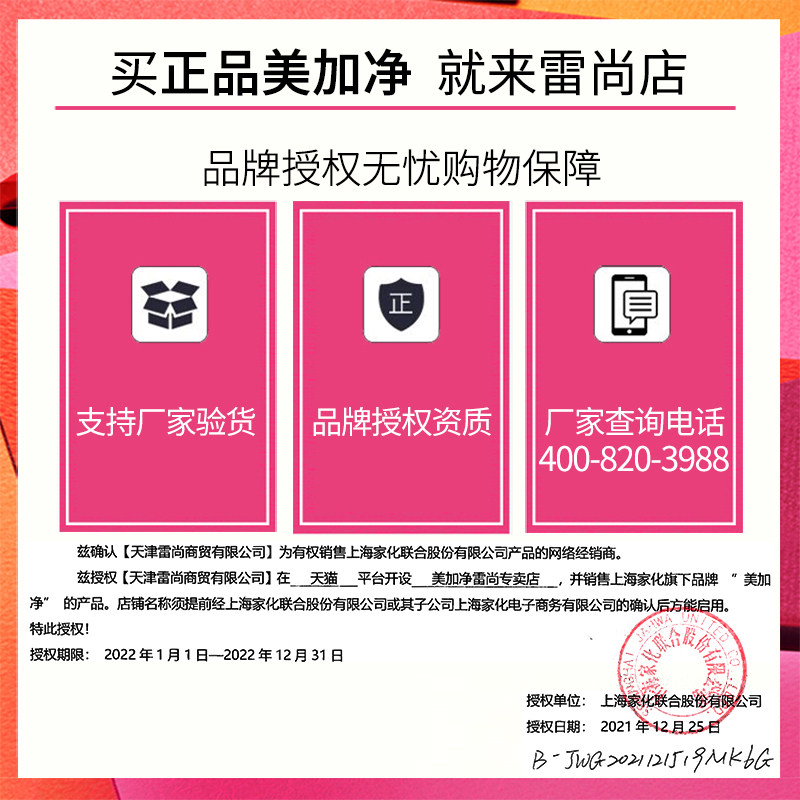 美加净欢欢小小保湿宝宝滋润护肤霜 美加净雷尚润肤乳